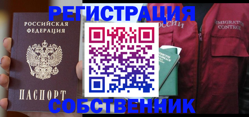 прописка поиск в Юже