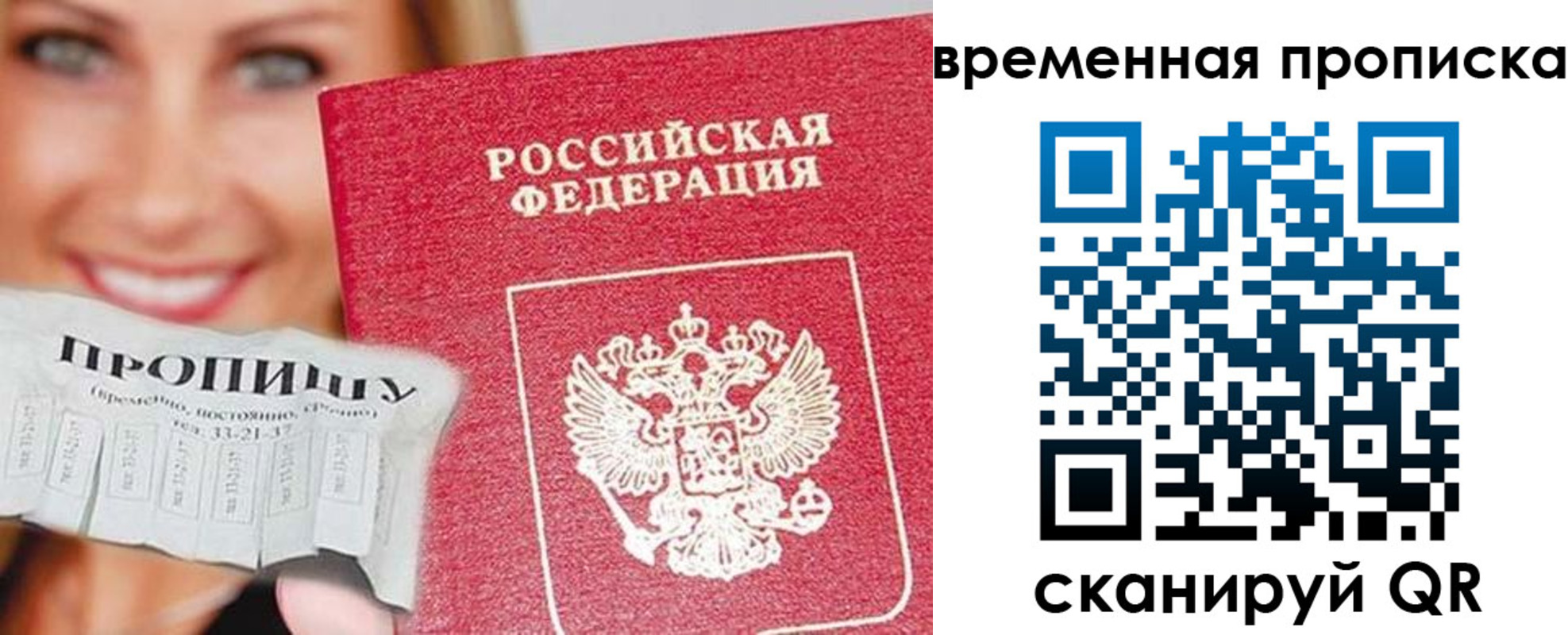 временная регистрация госуслуги в Юже