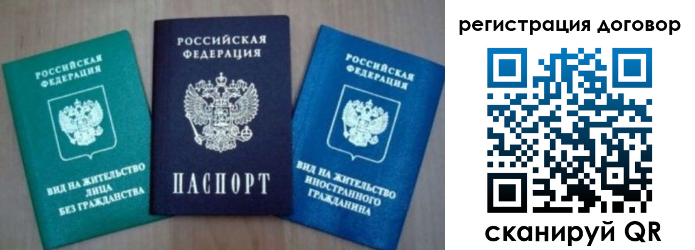миграционный учет в Юже