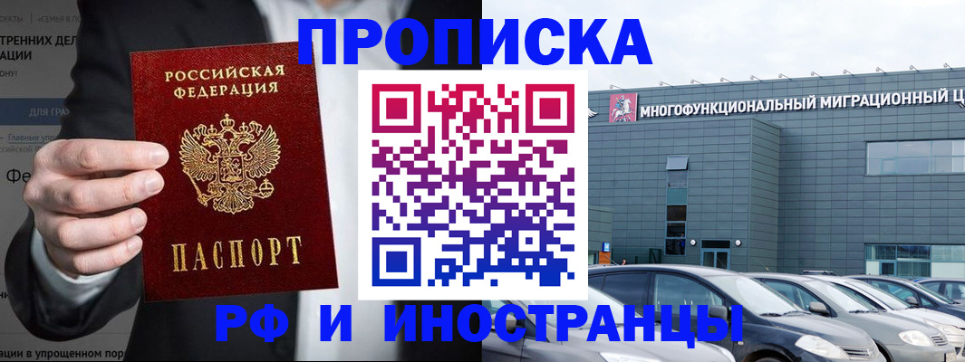 прописка штамп в Юже