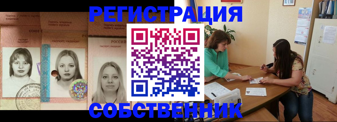 прописка в квартире в Юже