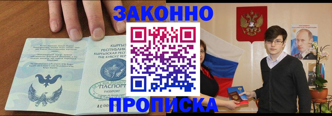 временная регистрация 2025 в Юже