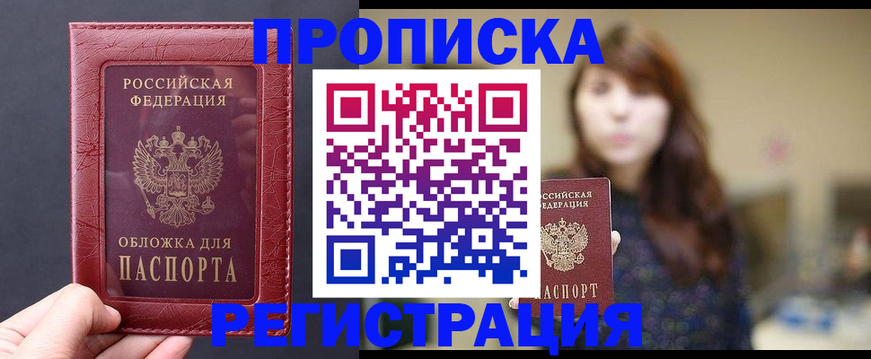 временная регистрация поиск в Юже